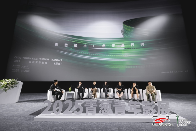 Открылся кинофестиваль «Молодая поросль» (Яньтай) 2025 года_fororder_图片1