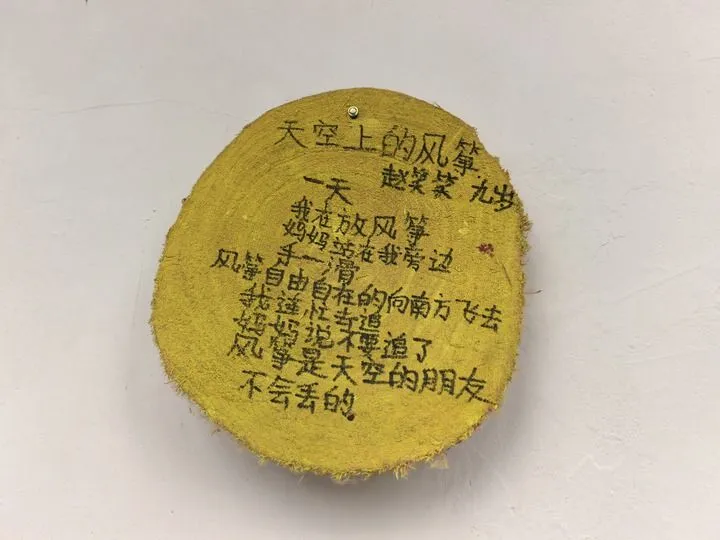 谷疃小学校の児童が木に書いた詩歌(撮影・張力元)。